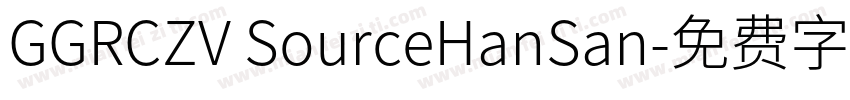 GGRCZV SourceHanSan字体转换